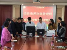 渠縣市場監(jiān)督管理局開展食品安全快檢技術(shù)培訓活動