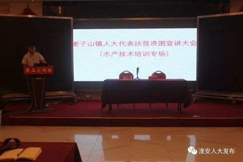 洪澤區(qū)老子山鎮(zhèn)人大代表扶貧濟困水產(chǎn)技術(shù)培訓專場宣講會助力產(chǎn)業(yè)發(fā)展