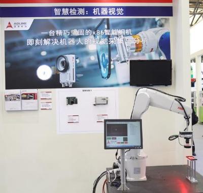 凌華科技Vision China 2016完美收官，智慧工廠解決方案備受關注