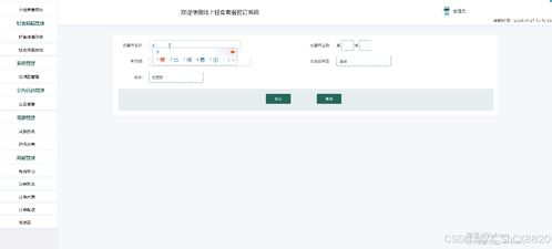 SSM線上輕食套餐預(yù)訂系統(tǒng) 設(shè)計與實現(xiàn)