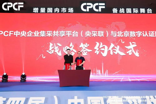 數(shù)字認(rèn)證攜手央采聯(lián)，共筑數(shù)字內(nèi)容制作新標(biāo)桿，榮膺十佳服務(wù)商